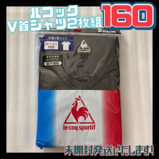 ルコックスポルティフ(le coq sportif)のルコック 半袖 インナー 男の子 ジュニア Tシャツ Vネック メッシュ 2枚組(下着)