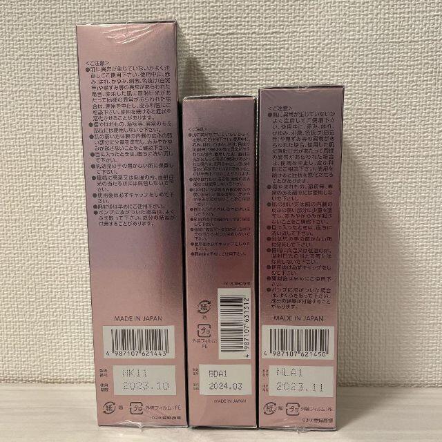 人気ブランドの ブライトエイジ コスメ３種セット - 化粧水/ローション 