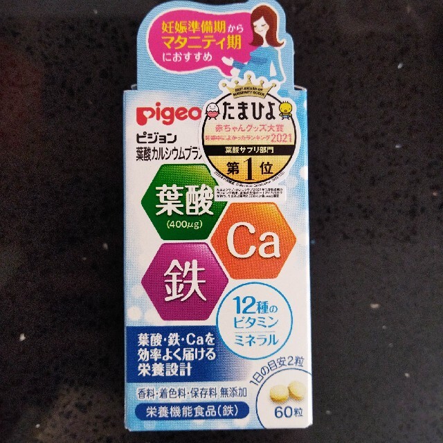Pigeon - ピジョン 葉酸カルシウムプラス3個セットの通販 by kayammm's shop｜ピジョンならラクマ