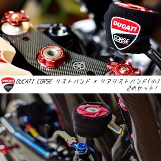 ドゥカティ(Ducati)の【当店限定】DUCATI CORSEブレーキマスターシリンダーカバー 2点セット(パーツ)