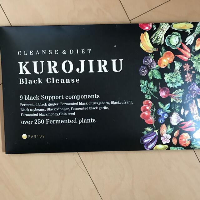 KUROJIRU