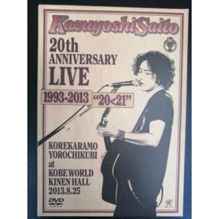 びる様専用★斉藤和義　20th　Anniversary　Live　19(ミュージック)