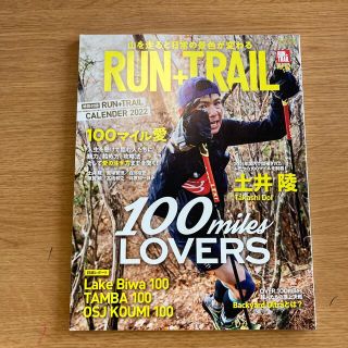 RUN＋TRAIL 古本(趣味/スポーツ/実用)