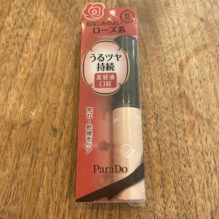 パラドゥ(Parado)のパラドゥ プレミアムエッセンスルージュ RS02(口紅)