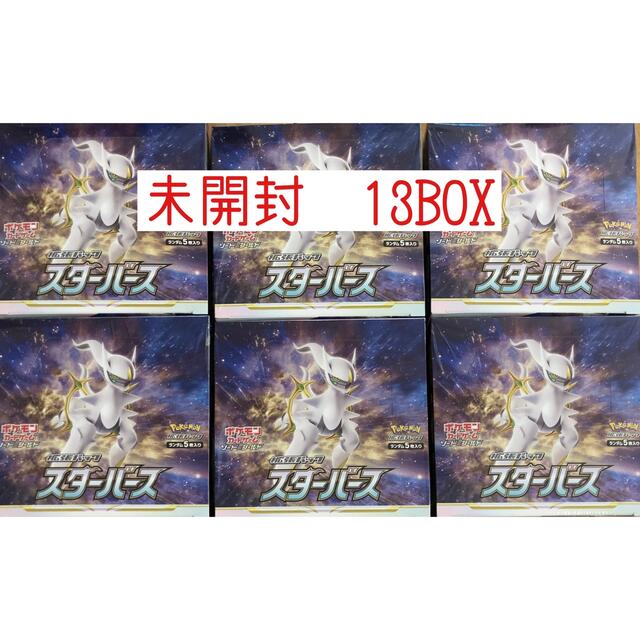 ポケモン - ポケモンカード スターバース 未開封13box