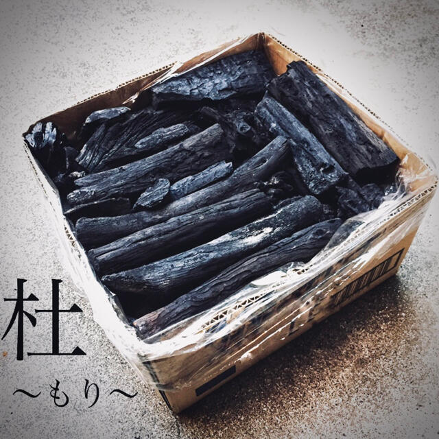 黒炭 8.0kg 【ウバメガシ・カシ　使用】【国産材】BBQに最適！置き炭にも！