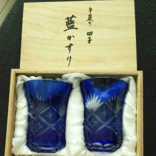 江戸切子　藍かすり　ペアグラス(グラス/カップ)