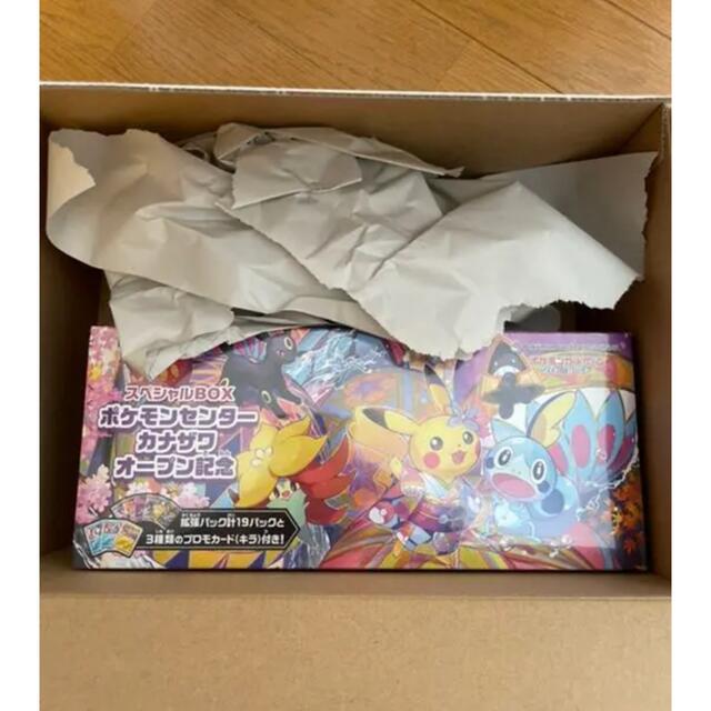 ポケモンセンターカナザワ オープン記念スペシャルBOX ポケモンカード