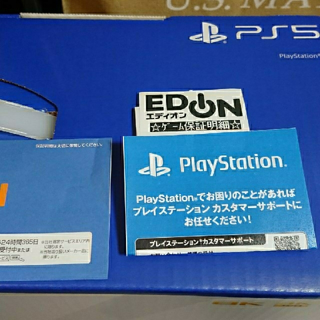 PlayStation 5本体 ディスクドライブ版