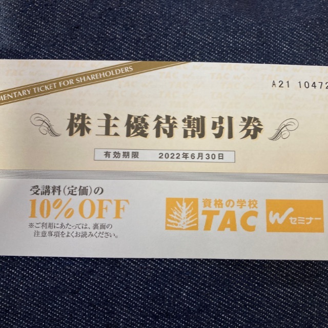 TAC 優待券　10%オフ　 チケットの優待券/割引券(その他)の商品写真