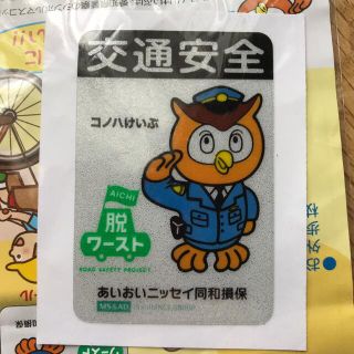 反射シール　交通安全(防災関連グッズ)