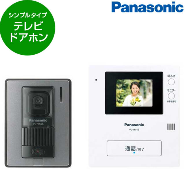 Panasonic(パナソニック)のjumi様専用　パナソニック　テレビドアホン　VL-SV19K 新品未使用 スマホ/家電/カメラのスマホ/家電/カメラ その他(その他)の商品写真