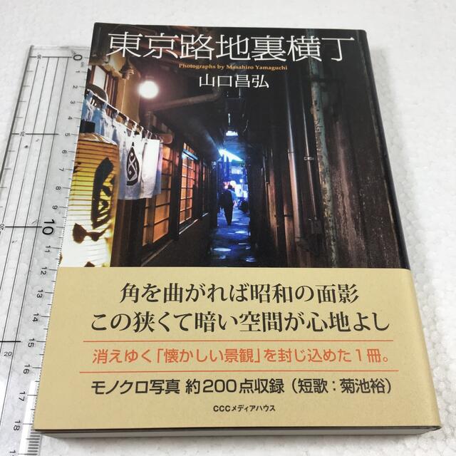 お値下げ♪♪ 東京路地裏横丁 モノクロ写真 chateauduroi.co