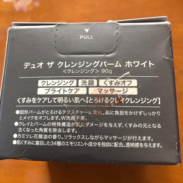 DUO(デュオ) ザ クレンジングバーム ホワイト(90g) コスメ/美容のスキンケア/基礎化粧品(クレンジング/メイク落とし)の商品写真