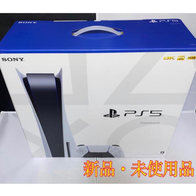 即日配送！　PS5 PlayStation5 本体　新品 CFI-1100A01