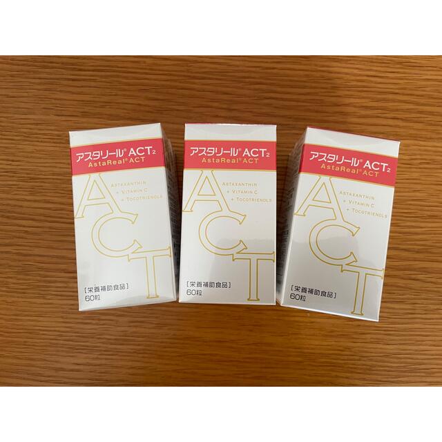 アスタリールACT 3個 食品/飲料/酒の健康食品(その他)の商品写真