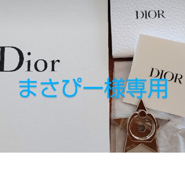Dior(ディオール)のまさぴー様専用　　Dior スマホ リング と DIOR BEAUTY の小冊子 エンタメ/ホビーのコレクション(ノベルティグッズ)の商品写真