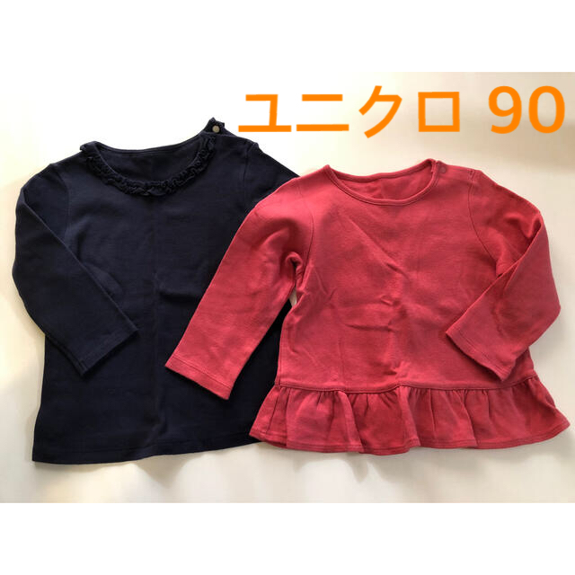 UNIQLO(ユニクロ)のユニクロ　クルーネックT 2枚セット　90 キッズ/ベビー/マタニティのキッズ服女の子用(90cm~)(Tシャツ/カットソー)の商品写真