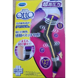 メディキュット(MediQttO)の新品未使用！寝ながらメディキュット・フルレッグ・黒・M(ソックス)