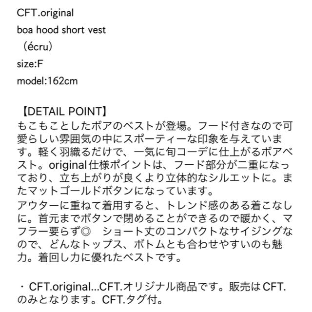 TODAYFUL(トゥデイフル)のcft オリジナル　ボアフード　ショートベスト　エクリュ レディースのトップス(ベスト/ジレ)の商品写真