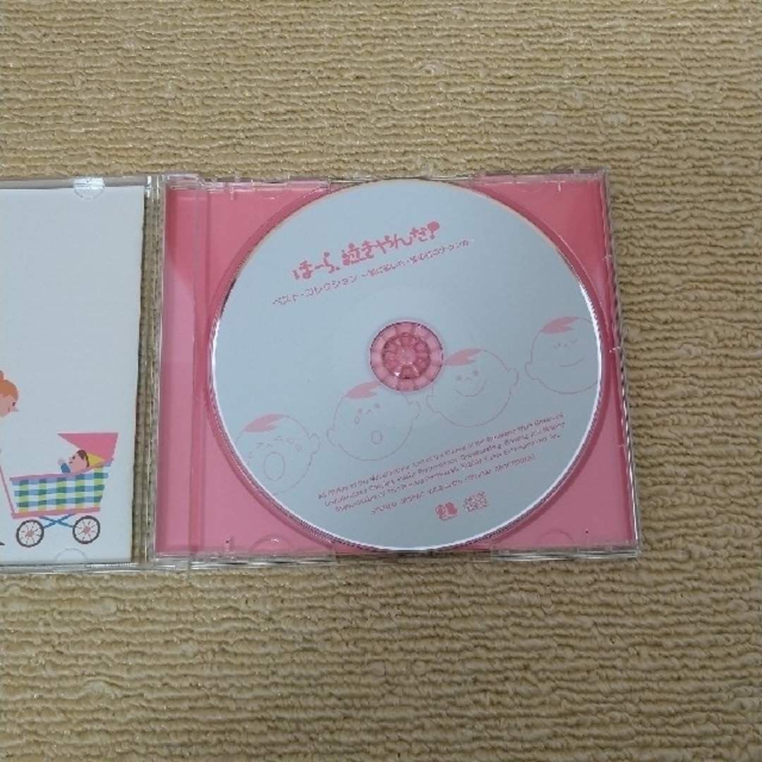 ほーら、泣きやんだ エンタメ/ホビーのCD(キッズ/ファミリー)の商品写真