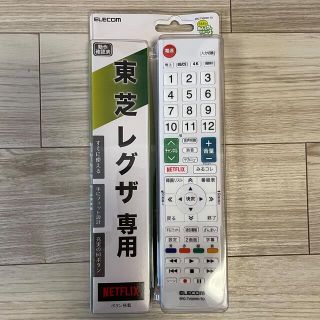 エレコム(ELECOM)のエレコム テレビリモコン 東芝 レグザ Netflix／YouTube対応 ホワ(その他)