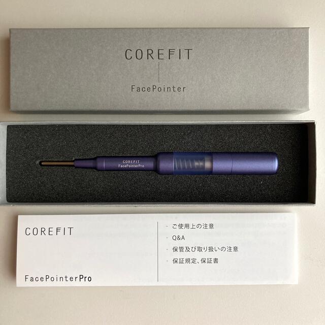 フェイスケア/美顔器 COREFIT FacePointer pro /コアフィットフェイス