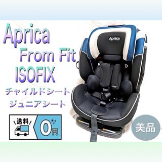 アップリカ(Aprica)のAprica/アップリカ　Form Fit/フォームフィット　ISOFIX 美品(自動車用チャイルドシート本体)