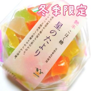 琥珀糖 こはく糖 冬季限定 艶氷 星のたより  ASMR(菓子/デザート)