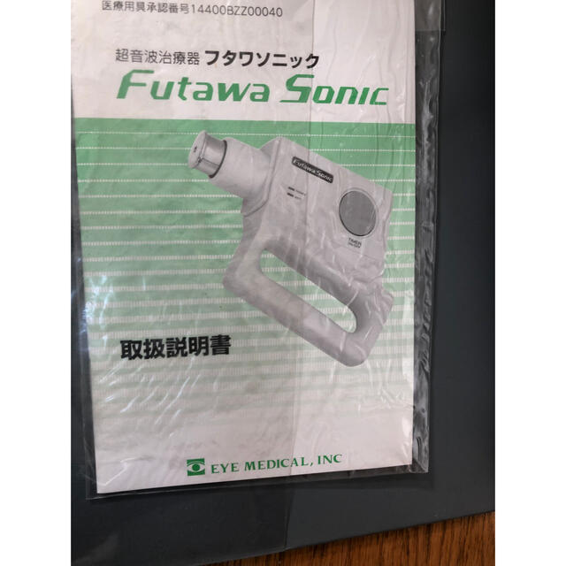 視力回復トレーニング アイメディカル 超音波治療器 フタソニック-www