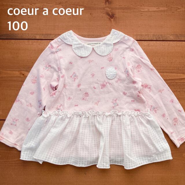 coeur a coeur(クーラクール)のクーラクール　100 長袖トップス　Tシャツ　ロンT キッズ/ベビー/マタニティのキッズ服女の子用(90cm~)(Tシャツ/カットソー)の商品写真