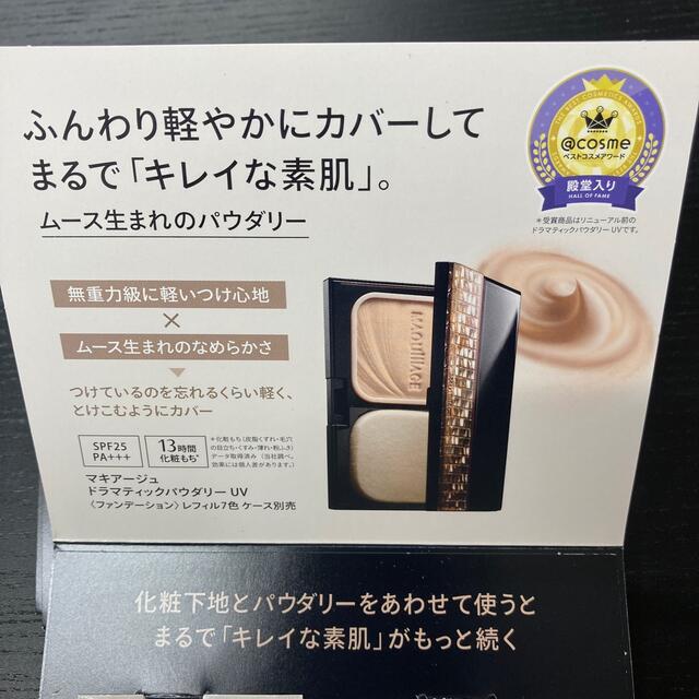 MAQuillAGE(マキアージュ)のマキアージュ　試供品 コスメ/美容のキット/セット(サンプル/トライアルキット)の商品写真