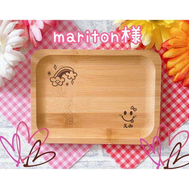 お得な mariton様専用☆ご確認ページ☆ウッドバーニング | www.butiuae.com