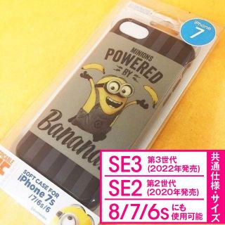 ミニオン(ミニオン)のミニオンズ iPhoneSE3/2/7 スマホケース MINI60B(iPhoneケース)