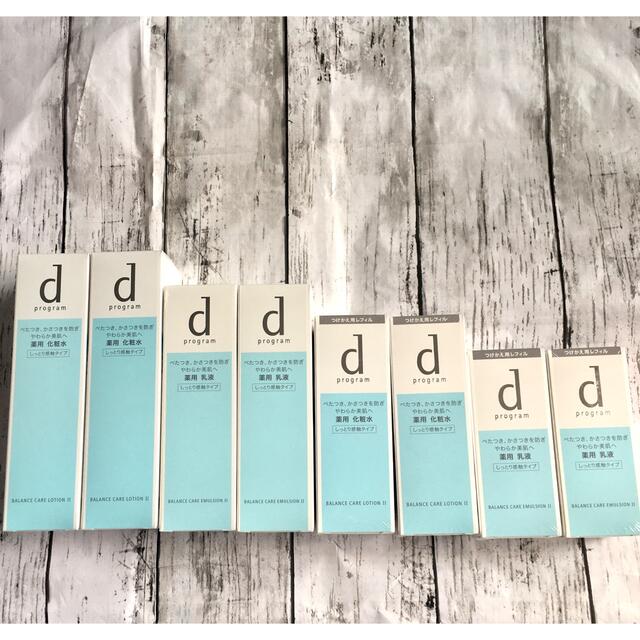 d program II コスメ/美容 dプログラム II セット スキンケア/基礎化粧品 エマルジョンⅡ本体と d program II コスメ/美容 dプログラム II セット スキンケア/基礎化粧品 エマルジョンⅡ本体と