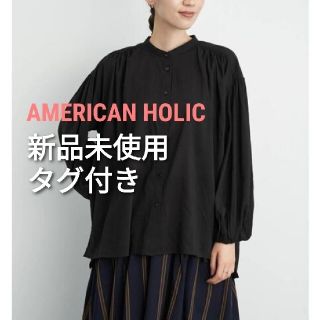 アメリカンホリック(AMERICAN HOLIC)の【新品未使用タグ付き】AMERICAN HOLIC　袖ギャザーシャツ(シャツ/ブラウス(長袖/七分))