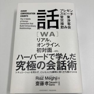 話(ビジネス/経済)