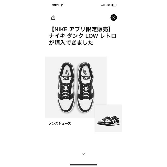 NIKE(ナイキ)のNike Dunk Low Retro "White/Black" 26.5cm メンズの靴/シューズ(スニーカー)の商品写真