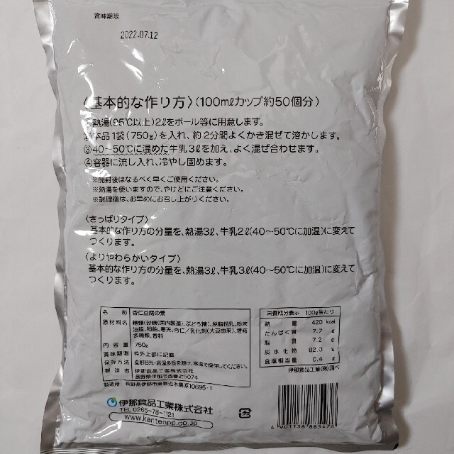 イナショク　杏仁豆腐の素750g 食品/飲料/酒の食品(菓子/デザート)の商品写真