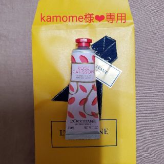 ロクシタン(L'OCCITANE)のL'OCCITANE ハンドクリーム・専用(ハンドクリーム)