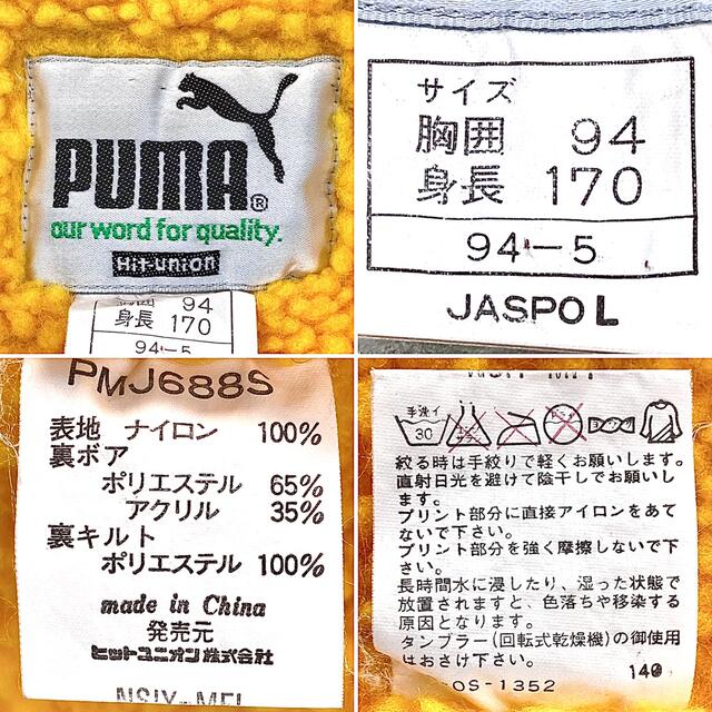 メンズ　ジャケット　ナイロン　ポリエステル　100％ シャカシャカ　裏側ボア