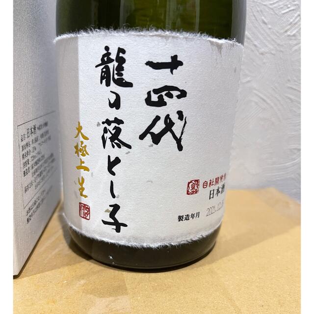 十四代　龍の落とし子　大極上生 食品/飲料/酒の酒(日本酒)の商品写真