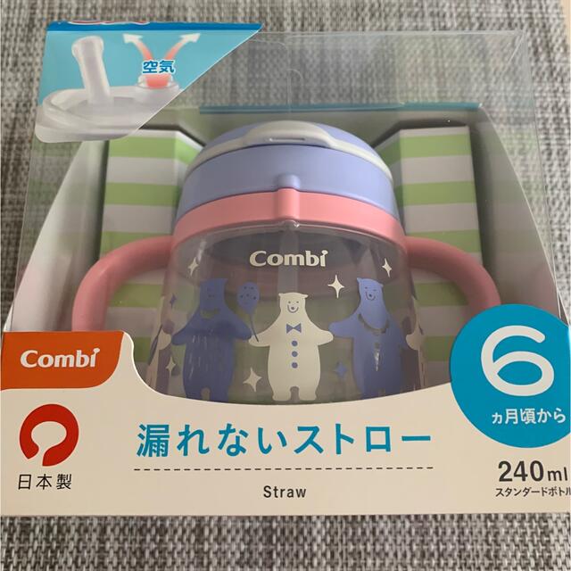 combi(コンビ)のラクマグ　新品 キッズ/ベビー/マタニティの授乳/お食事用品(マグカップ)の商品写真