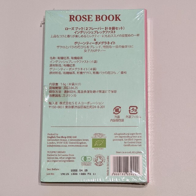 AfternoonTea(アフタヌーンティー)の未開封☆アフタヌーンティー☆ローズブック☆紅茶 食品/飲料/酒の飲料(茶)の商品写真