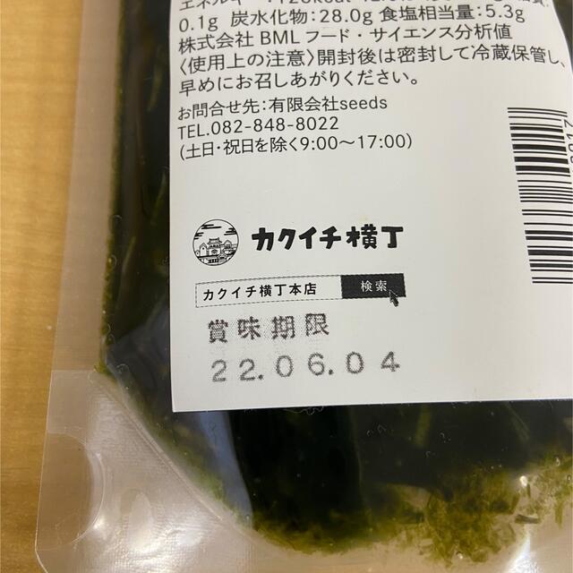 ごはんいきる えのき青のり170g 未開封 送料込 食品/飲料/酒の加工食品(その他)の商品写真