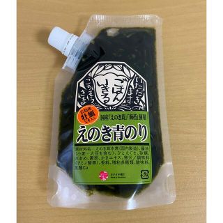 ごはんいきる えのき青のり170g 未開封 送料込(その他)