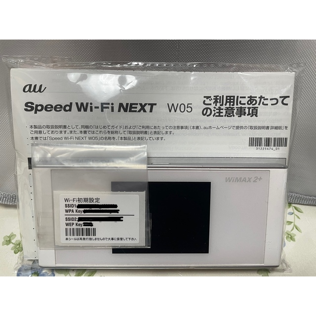 HUAWEI(ファーウェイ)の【送料無料】WiMAX2+ Speed Wi-Fi NEXT W05 ホワイト スマホ/家電/カメラのPC/タブレット(PC周辺機器)の商品写真