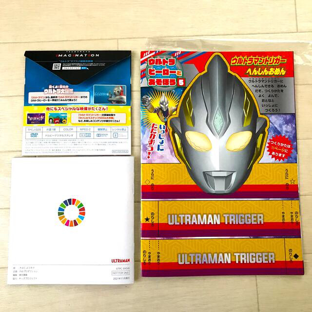 ウルトラマン　DVD ウルトラ大図鑑 エンタメ/ホビーのDVD/ブルーレイ(キッズ/ファミリー)の商品写真