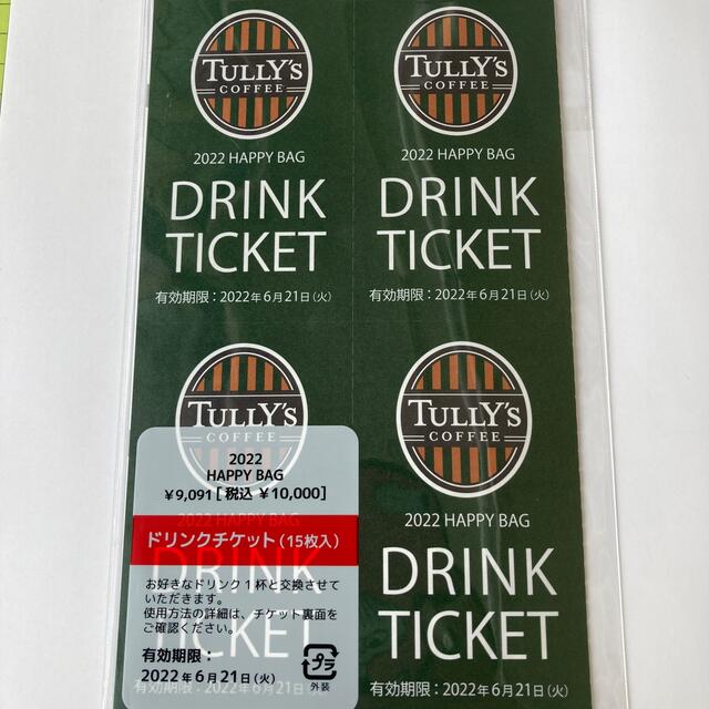 TULLY'S COFFEE - タリーズコーヒー ドリンク チケット 15枚の TULLY'S COFFEE - タリーズコーヒー ドリンク チケット 15枚の