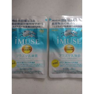 キリン iMUSE プラズマ乳酸菌 約15日分(60粒)×２袋(その他)